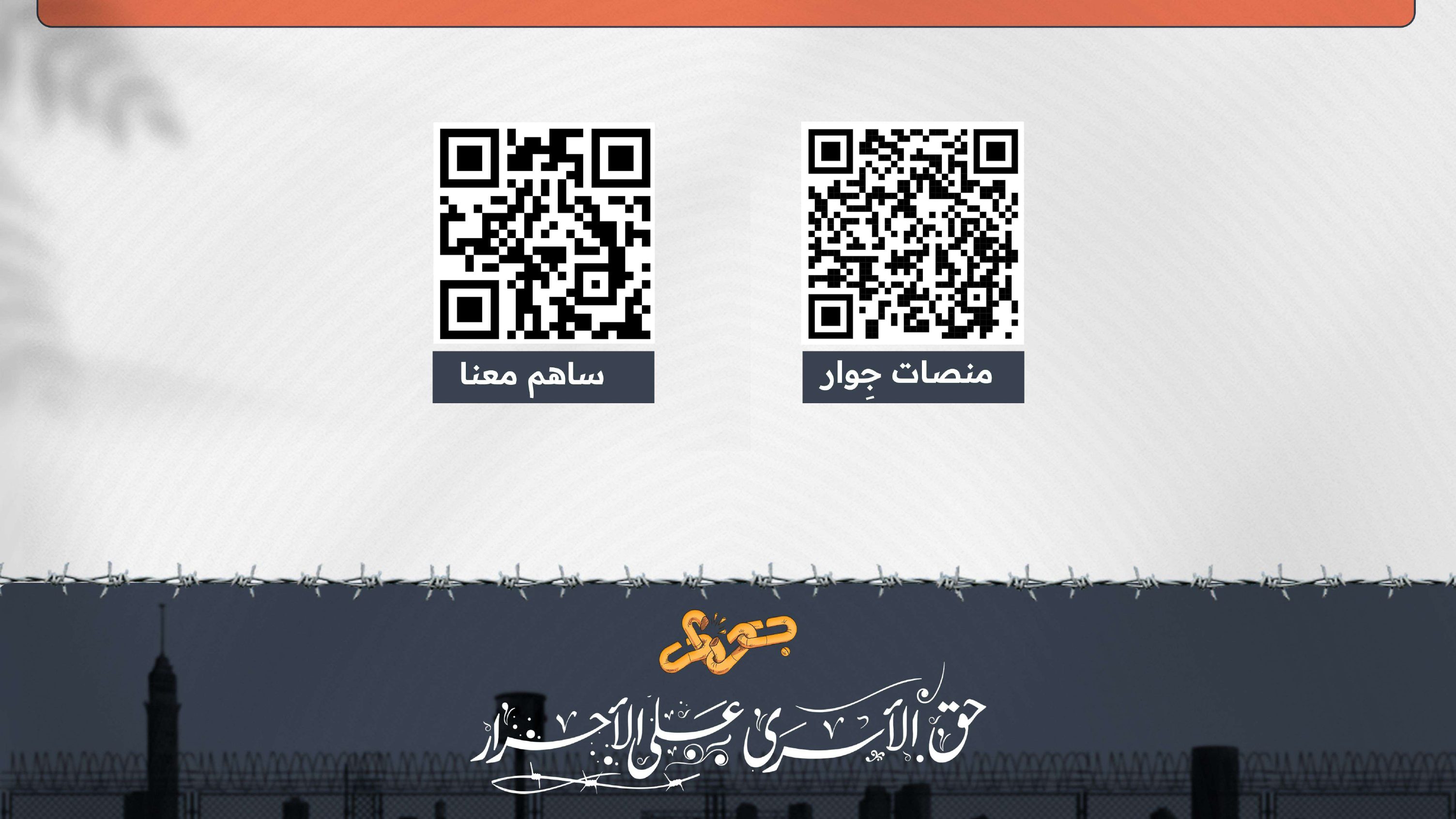 كتالوج جوار حتى نهاية 2025 - صفحة 12
