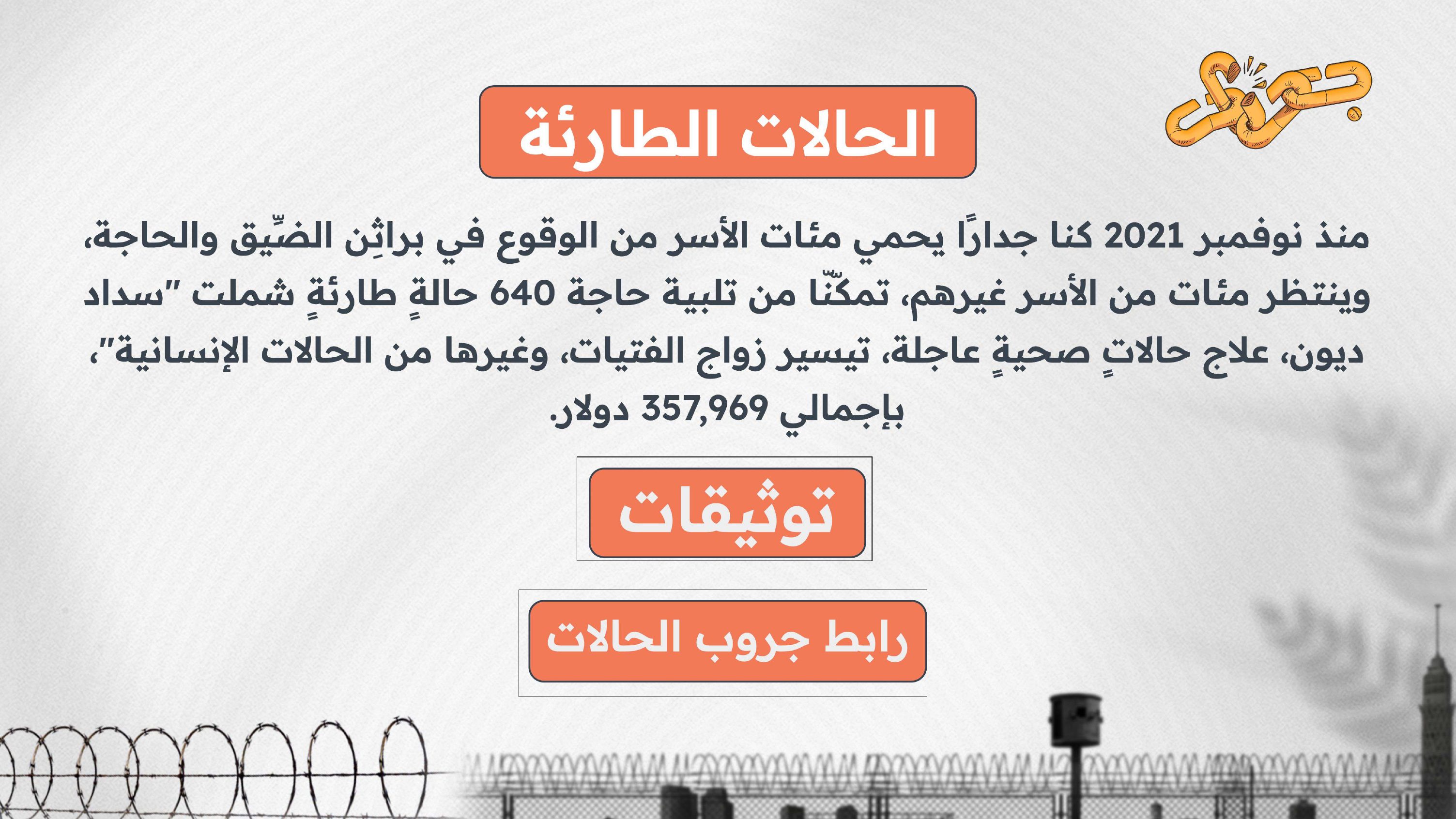 كتالوج جوار حتى نهاية 2025 - صفحة 5