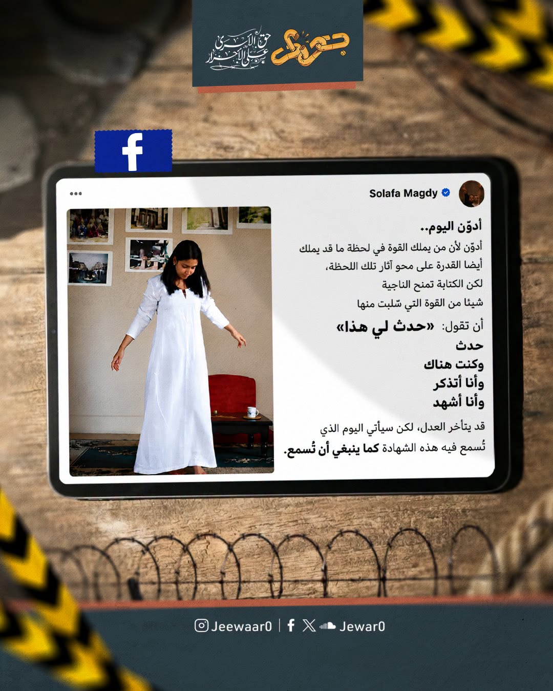شهادة معتقله في مصر
