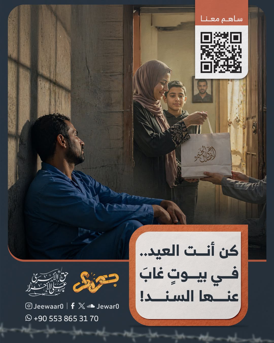 اضاحي الخير