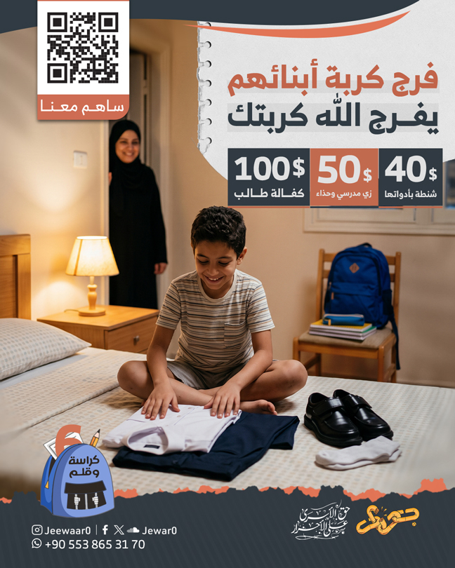 حملة كراسة وقلم 5