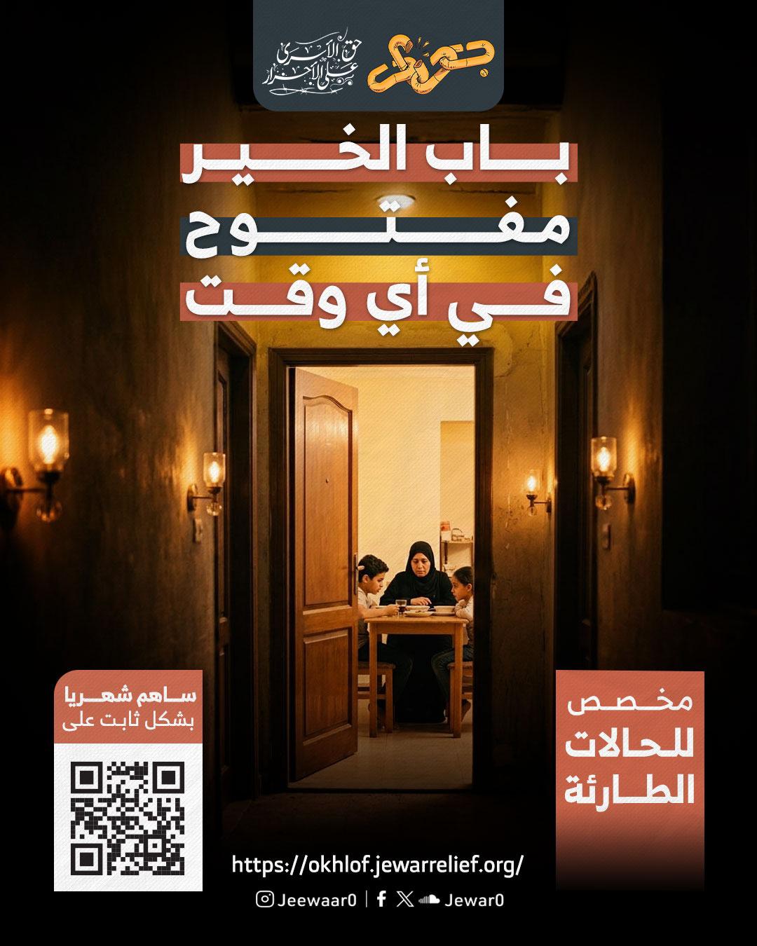 الحالات الطارئه والصدقات