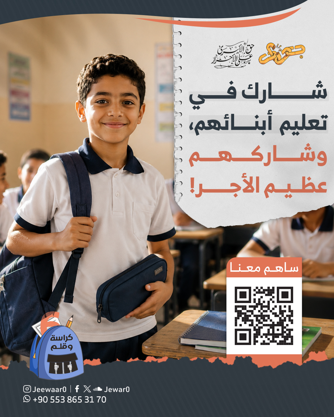 كراسة وقلم