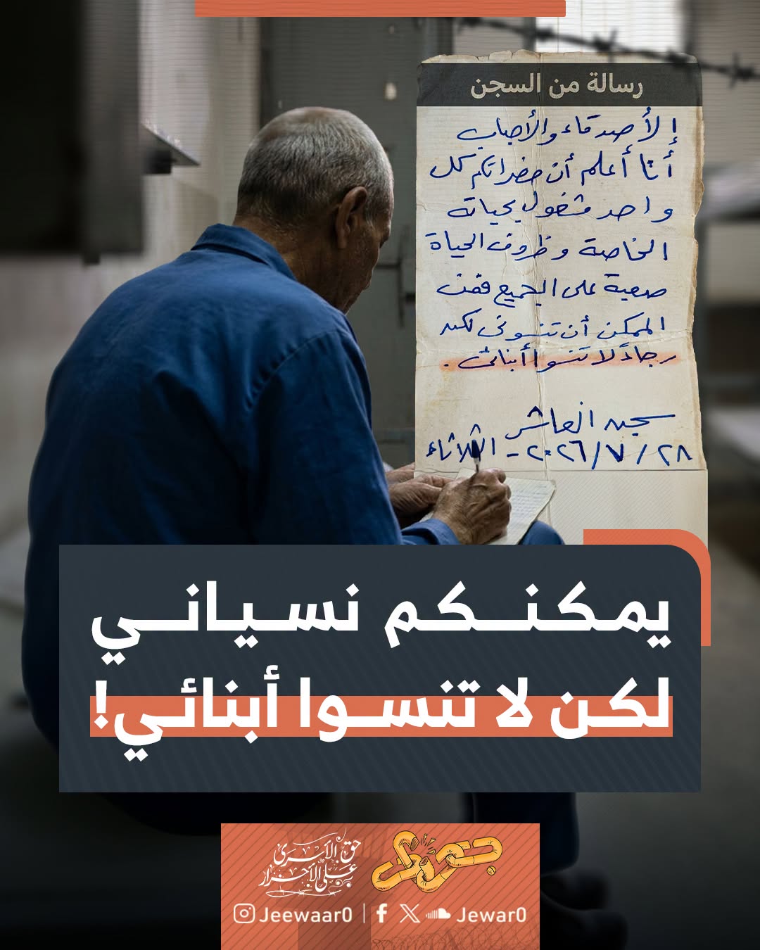 كفالة اليتيم